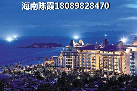 华亚海岛假日买房靠谱吗？